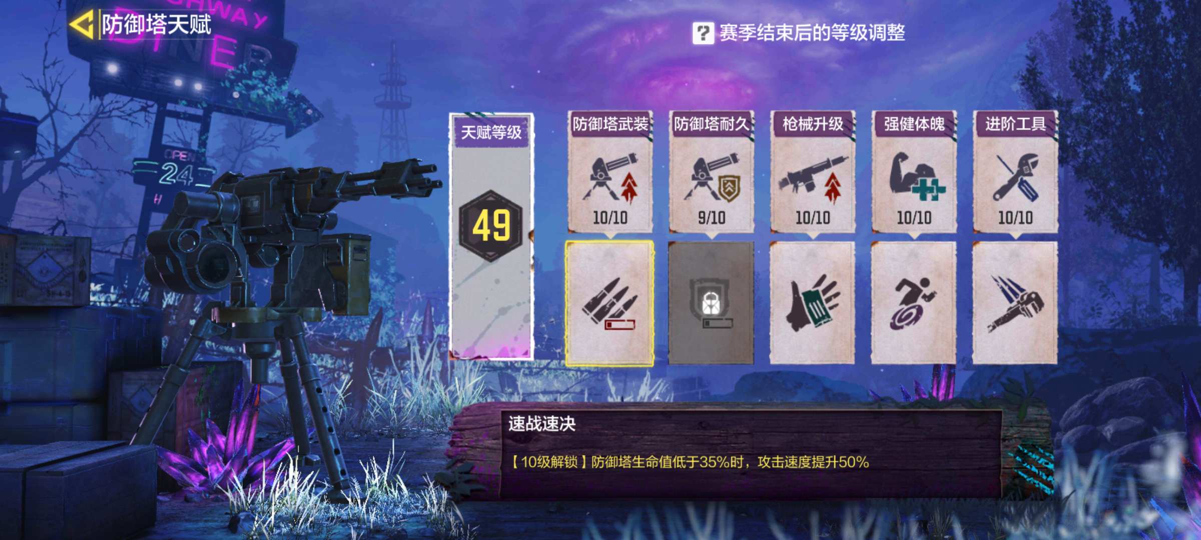 使命召唤手游异变围城五天通关教程以及通关小窍门