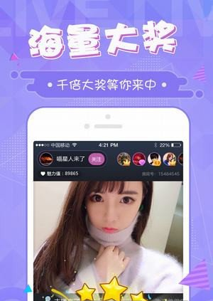 心缘直播app