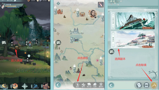 江湖悠悠竹林七贤任务怎么完成