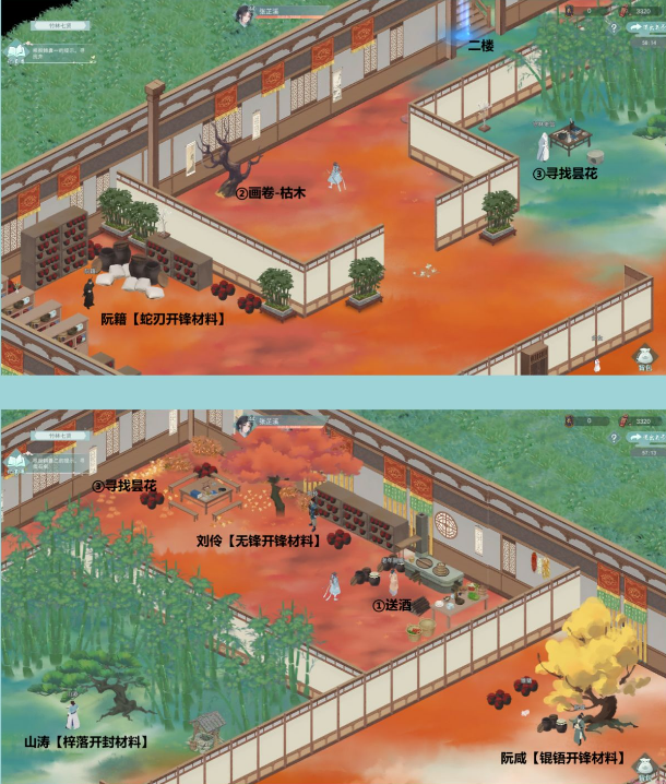 江湖悠悠竹林七贤任务怎么完成