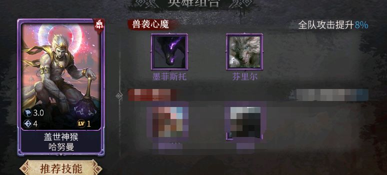 洪荒文明新手开荒阵容搭配推荐