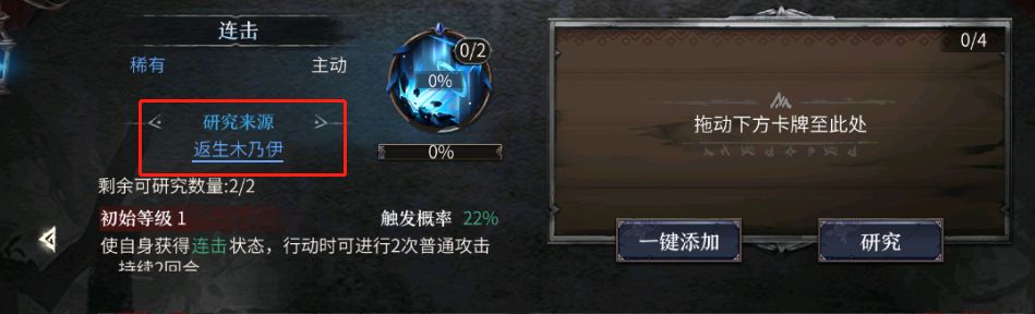 洪荒文明新手开荒阵容搭配推荐