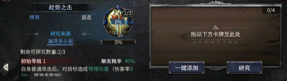 洪荒文明新手开荒阵容搭配推荐
