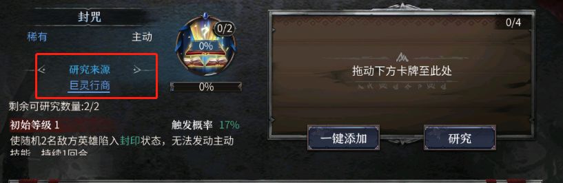 洪荒文明新手开荒阵容搭配推荐