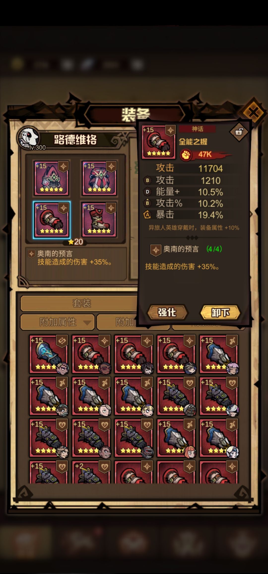 艾尔多战记新手装备选择推荐