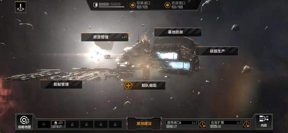 无尽的拉格朗日基地升级和迁移方法详解
