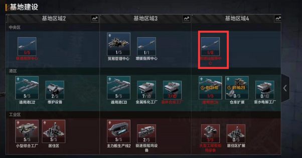 无尽的拉格朗日基地升级和迁移方法详解
