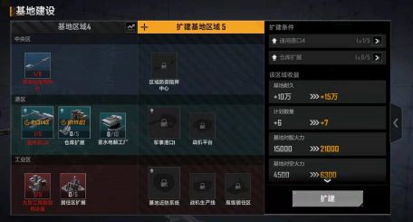 无尽的拉格朗日基地升级和迁移方法详解