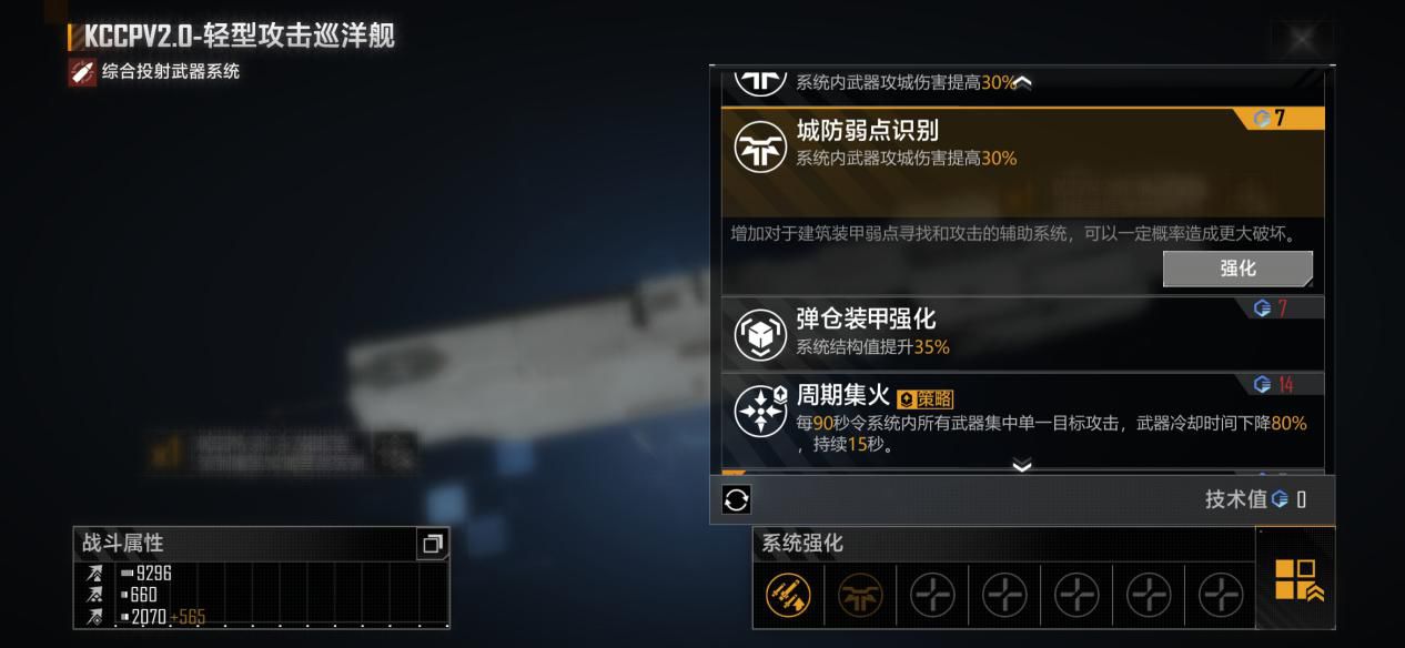 无尽的拉格朗日武器技术值加点推荐
