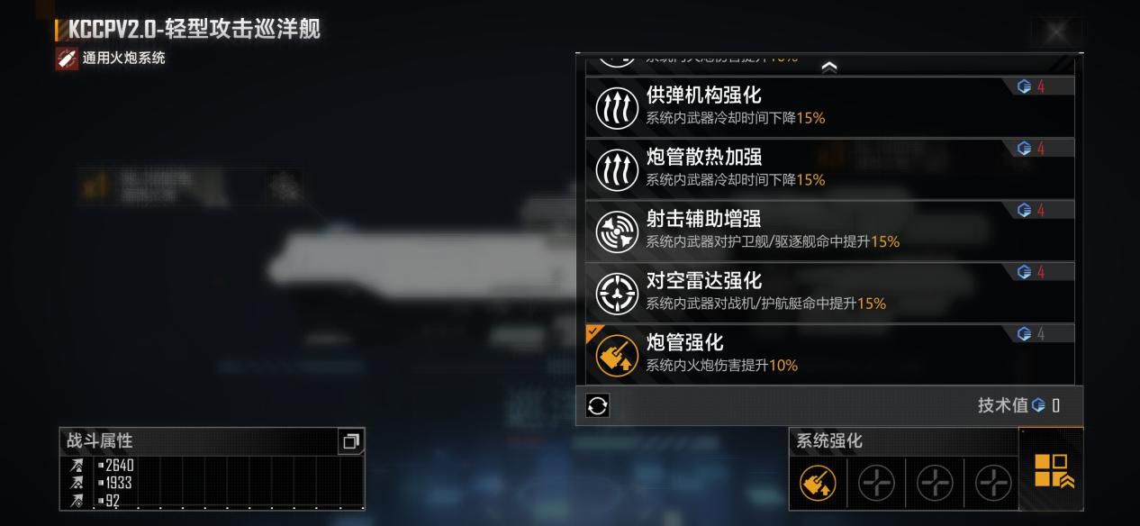 无尽的拉格朗日武器技术值加点推荐