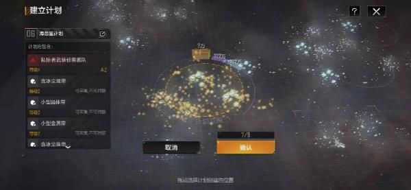 无尽的拉格朗日飞船怎么提升战力