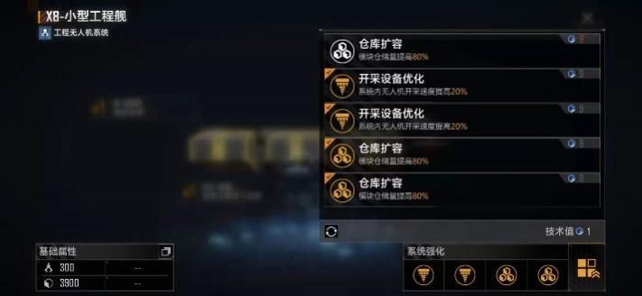 无尽的拉格朗日飞船怎么提升战力