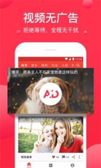 全聚视频app