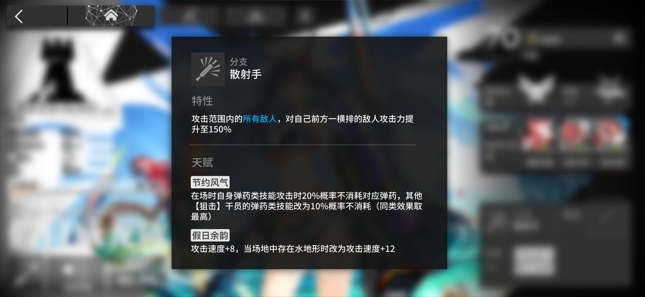 明日方舟新限定干员假日威龙陈强度测评 陈天赋及技能详解