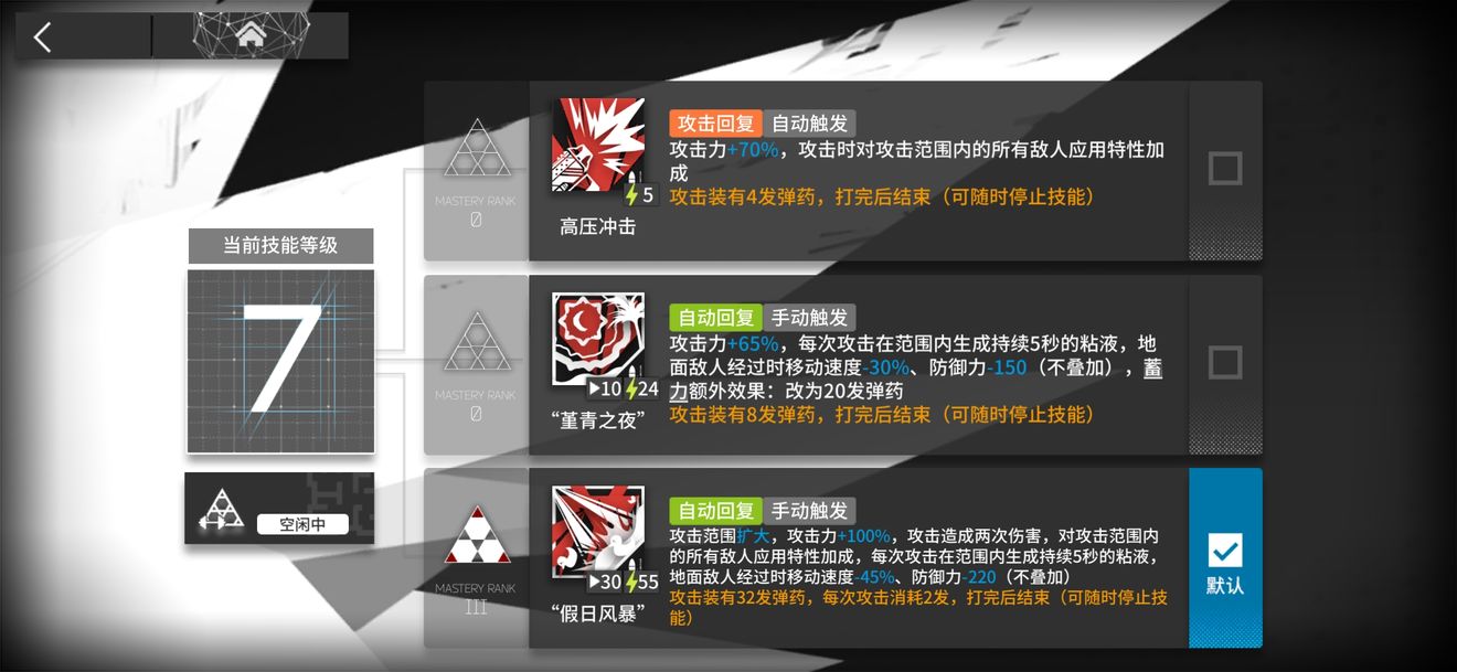 明日方舟新限定干员假日威龙陈强度测评 陈天赋及技能详解