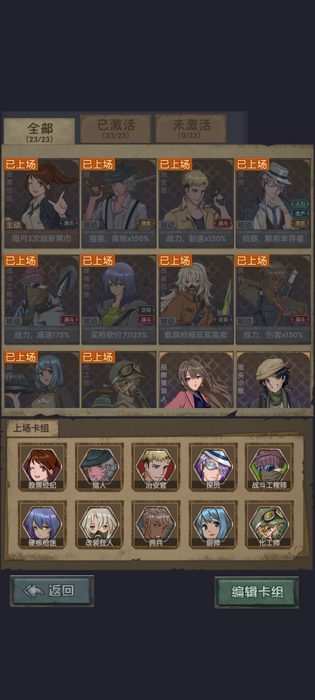 最终庇护所玩法攻略 最终庇护所战斗流玩法