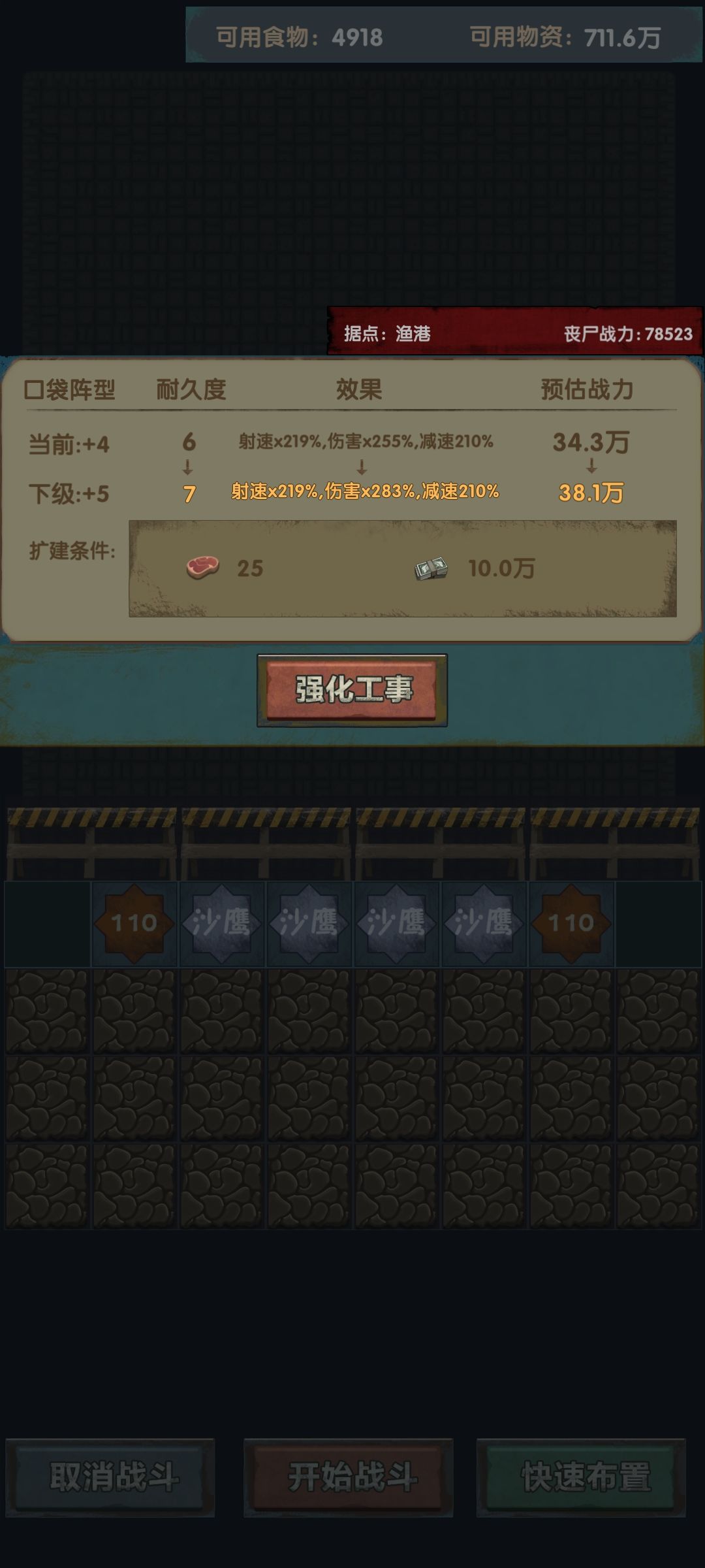 最终庇护所玩法攻略 最终庇护所战斗流玩法