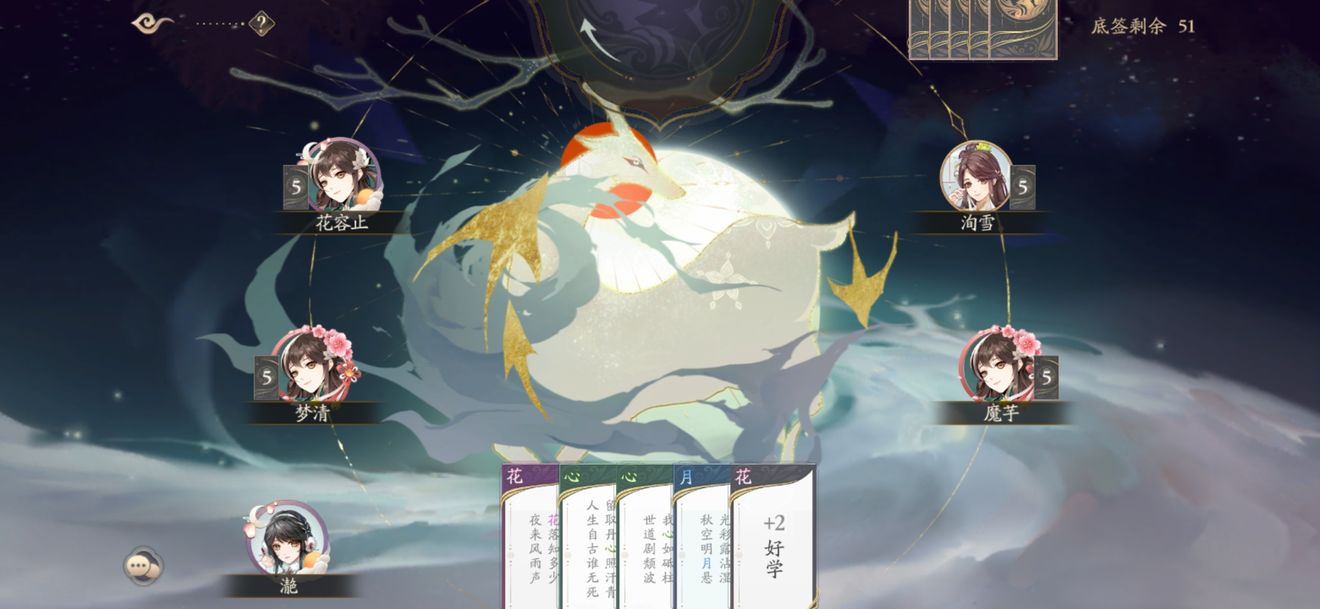 花亦山心之月飞花令玩法技巧分享