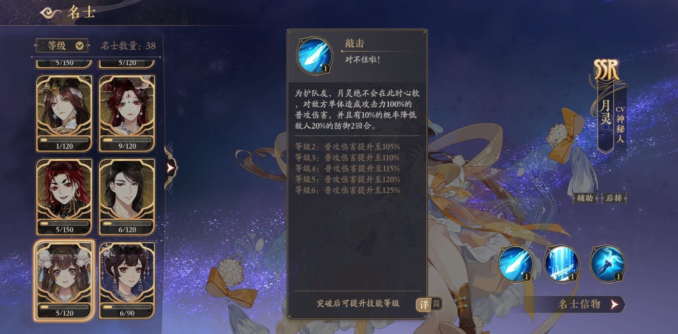 花亦山心之月治疗角色强度测评 治疗角色哪个好