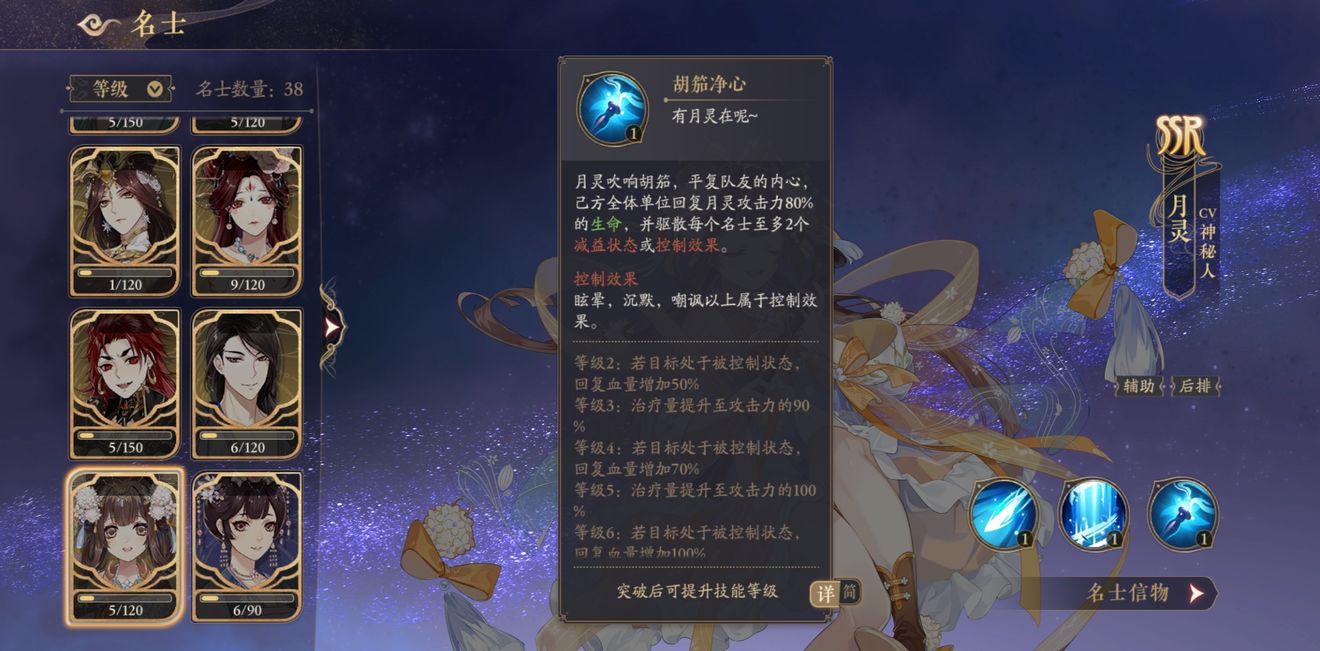 花亦山心之月治疗角色强度测评 治疗角色哪个好