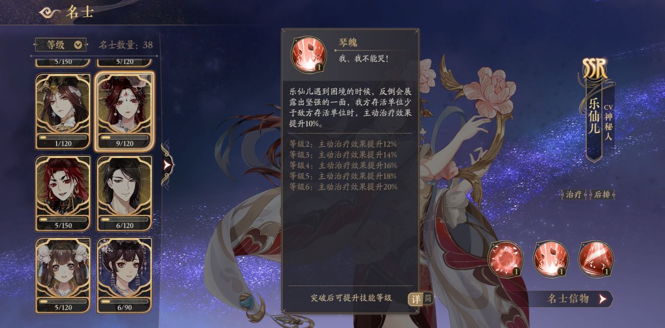 花亦山心之月治疗角色强度测评 治疗角色哪个好