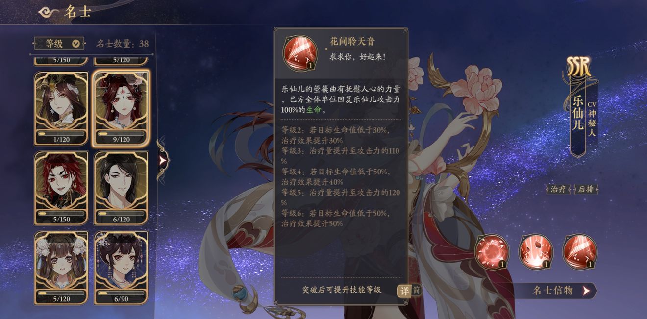 花亦山心之月治疗角色强度测评 治疗角色哪个好