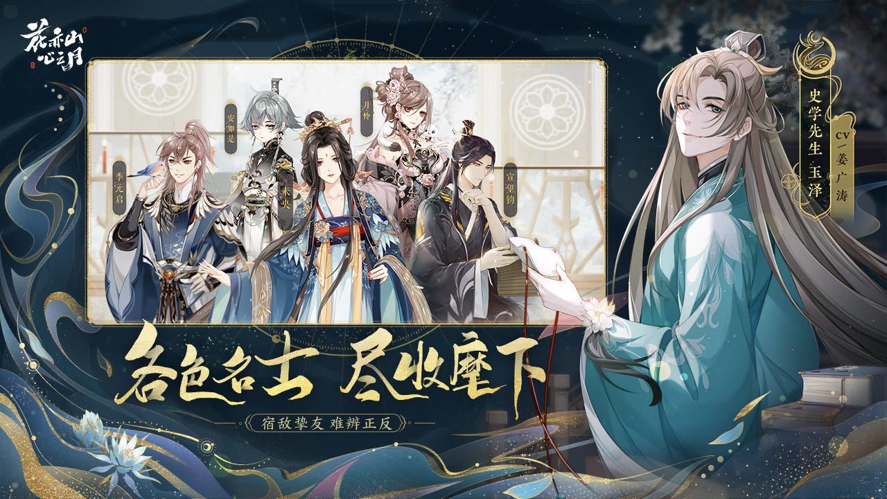 花亦山心之月元宝怎么用
