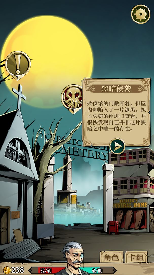 理智边界易侦探伤流和无限流玩法详解