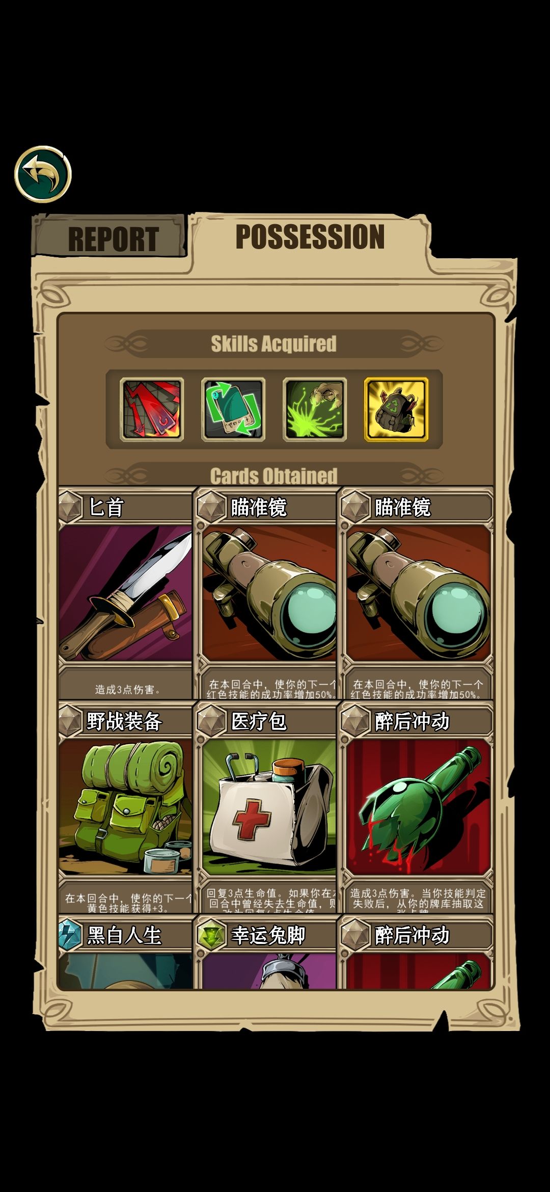 理智边界boss萨曼努斯怎么过