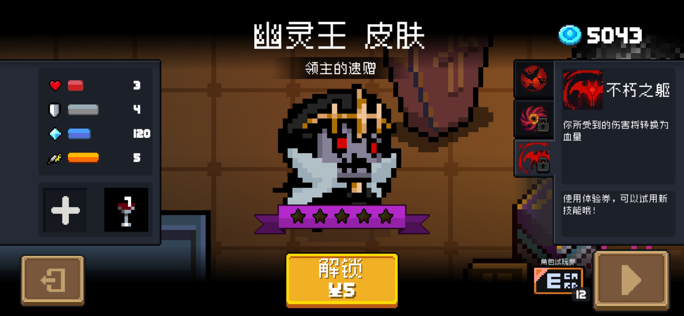 元气骑士怎么通关 角色和武器选择推荐