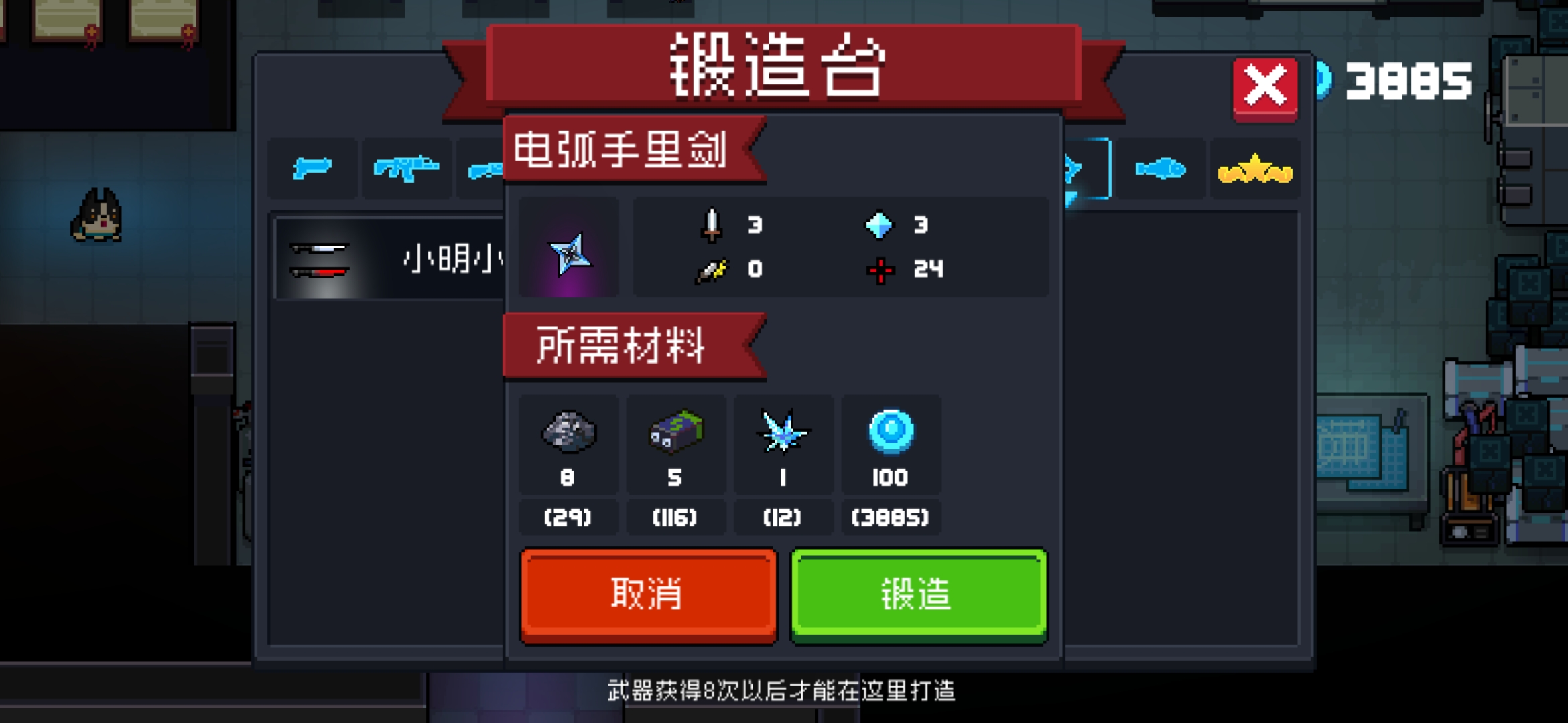 元气骑士怎么通关 角色和武器选择推荐