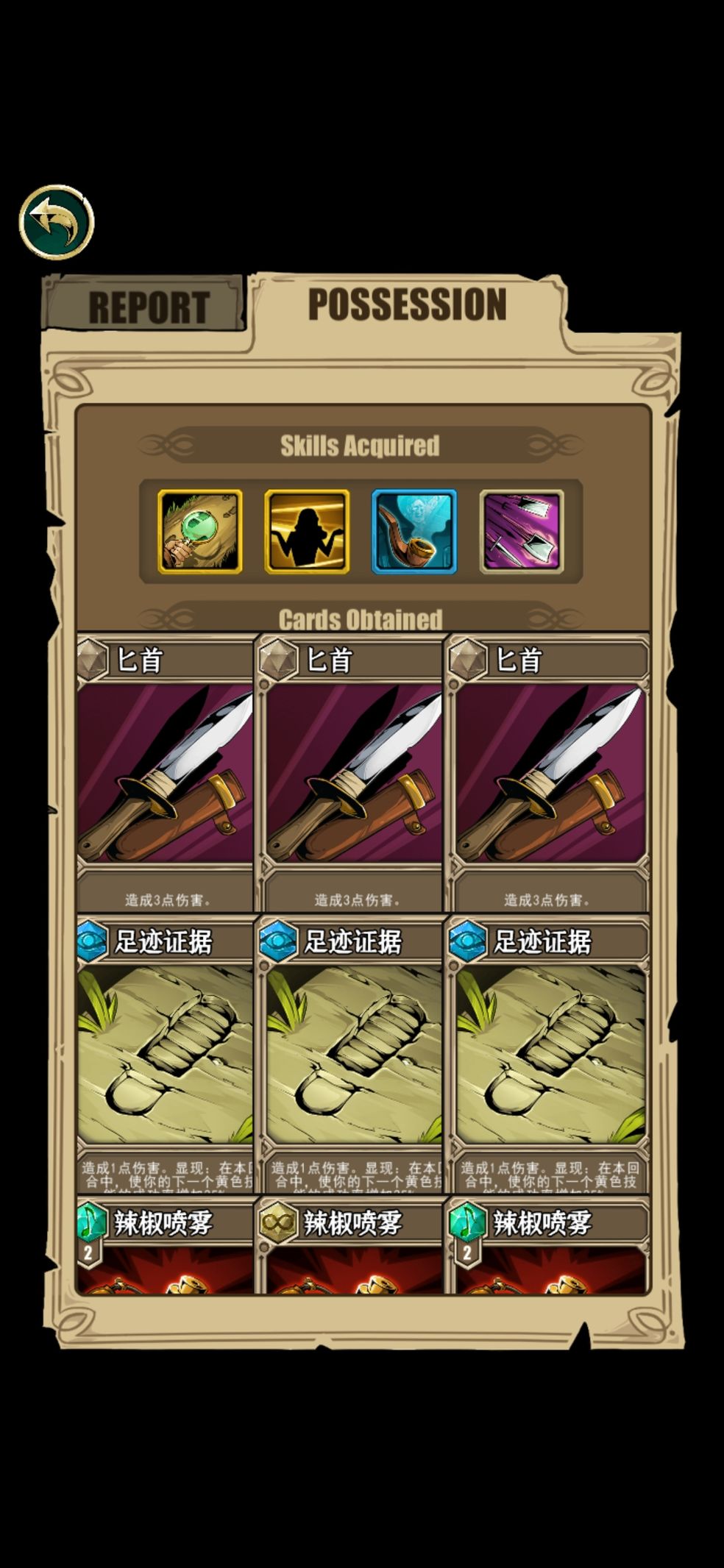 理智边界魔女之血如何通关