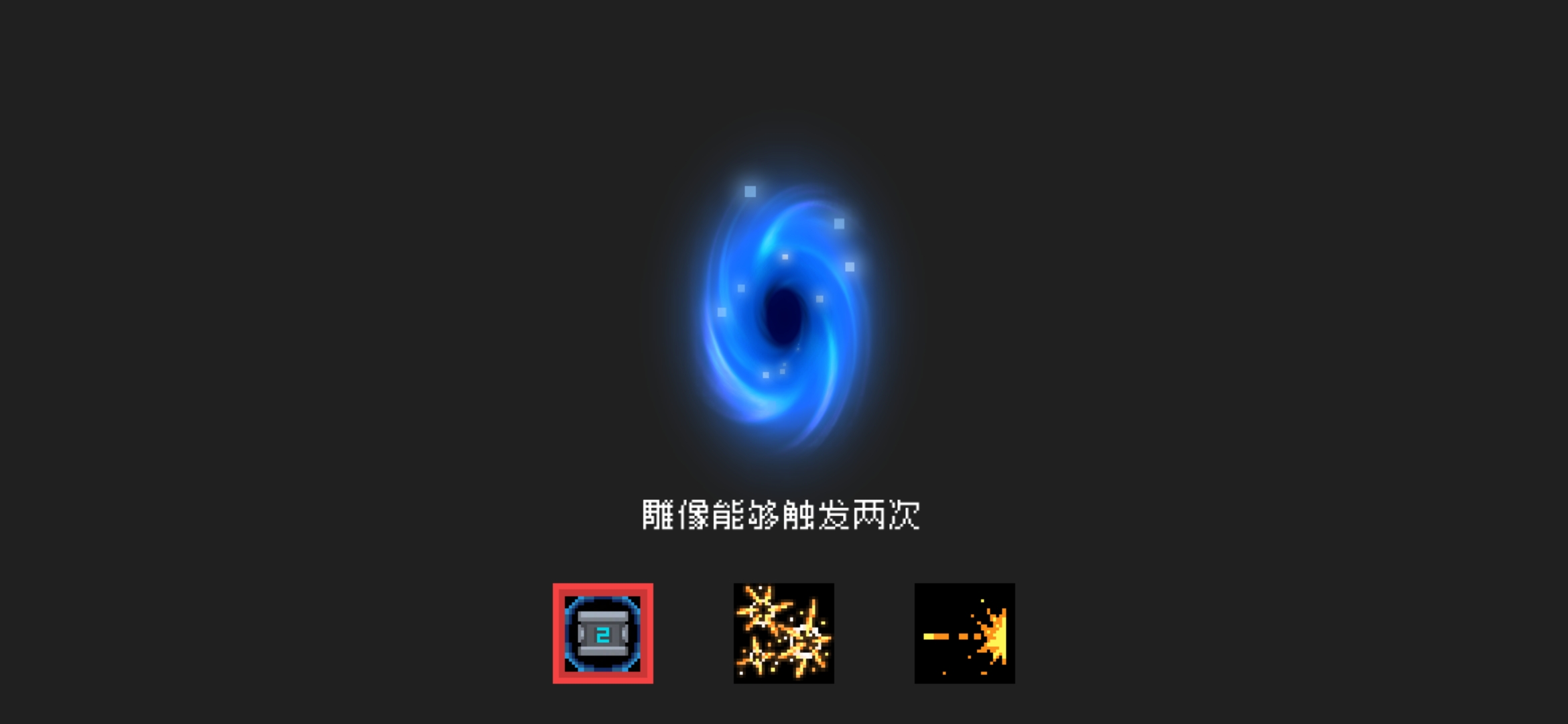 元气骑士通关要带什么配件和天赋 配件和天赋攻略