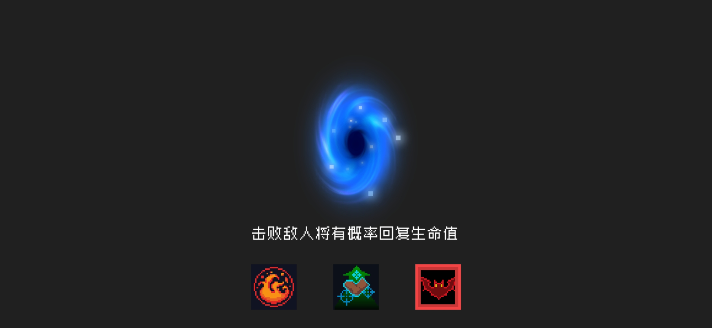 元气骑士通关要带什么配件和天赋 配件和天赋攻略