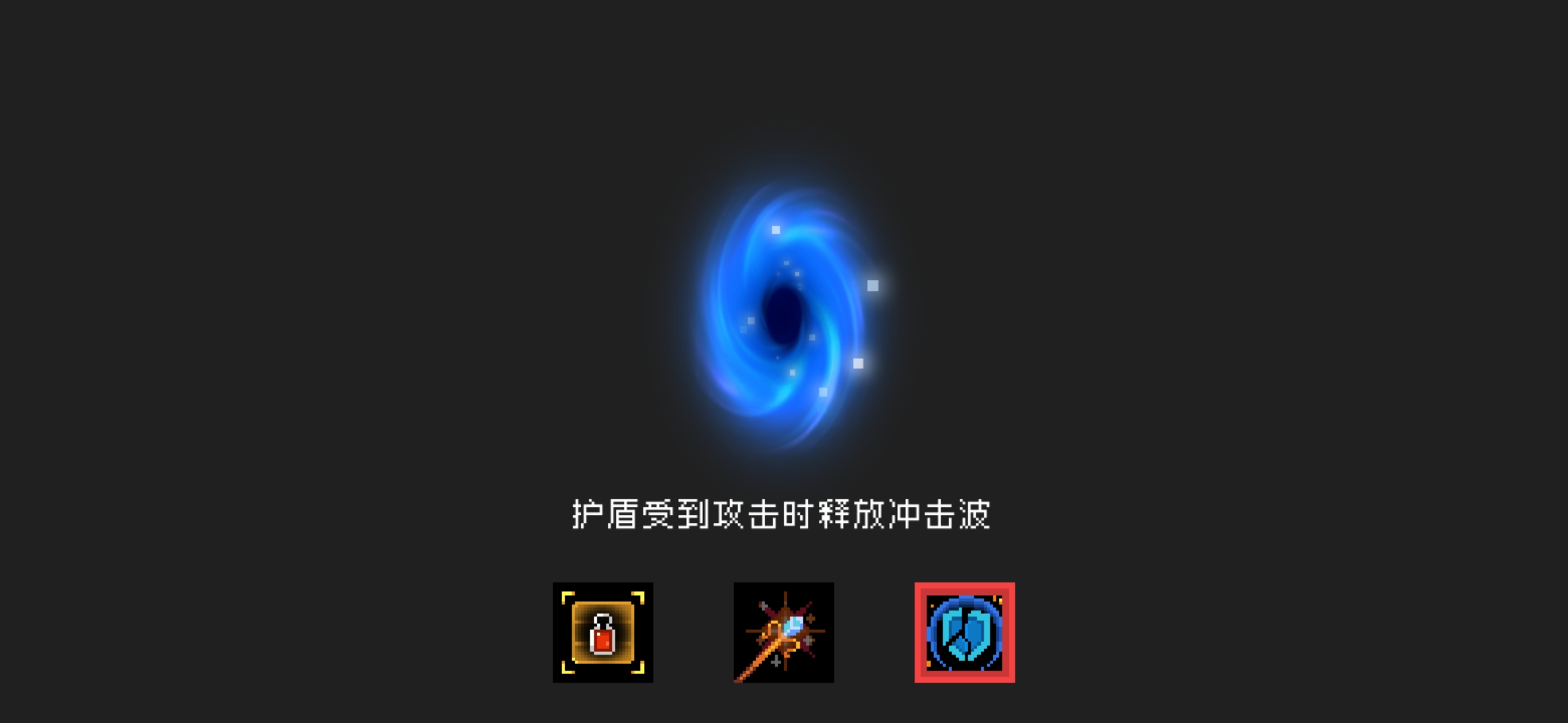 元气骑士通关要带什么配件和天赋 配件和天赋攻略