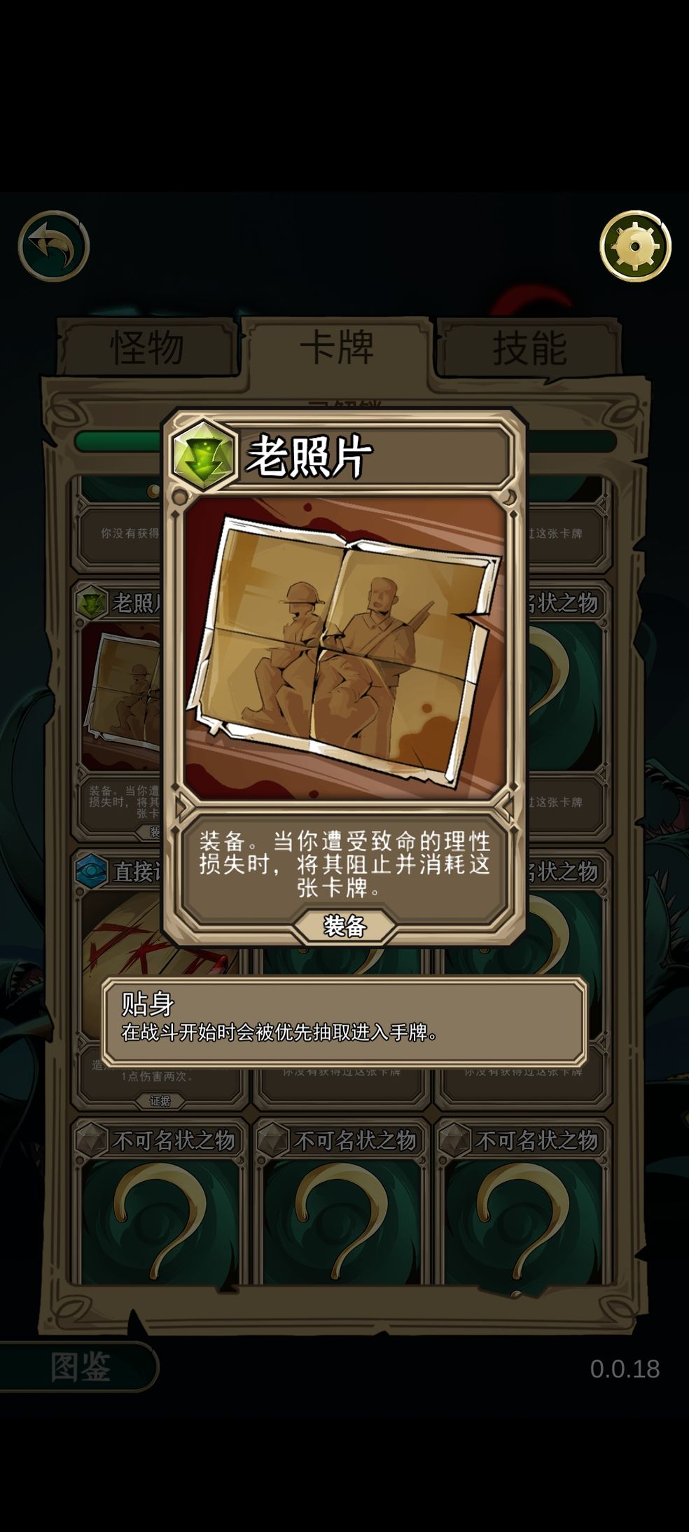理智边界老兵暴力玩法解析
