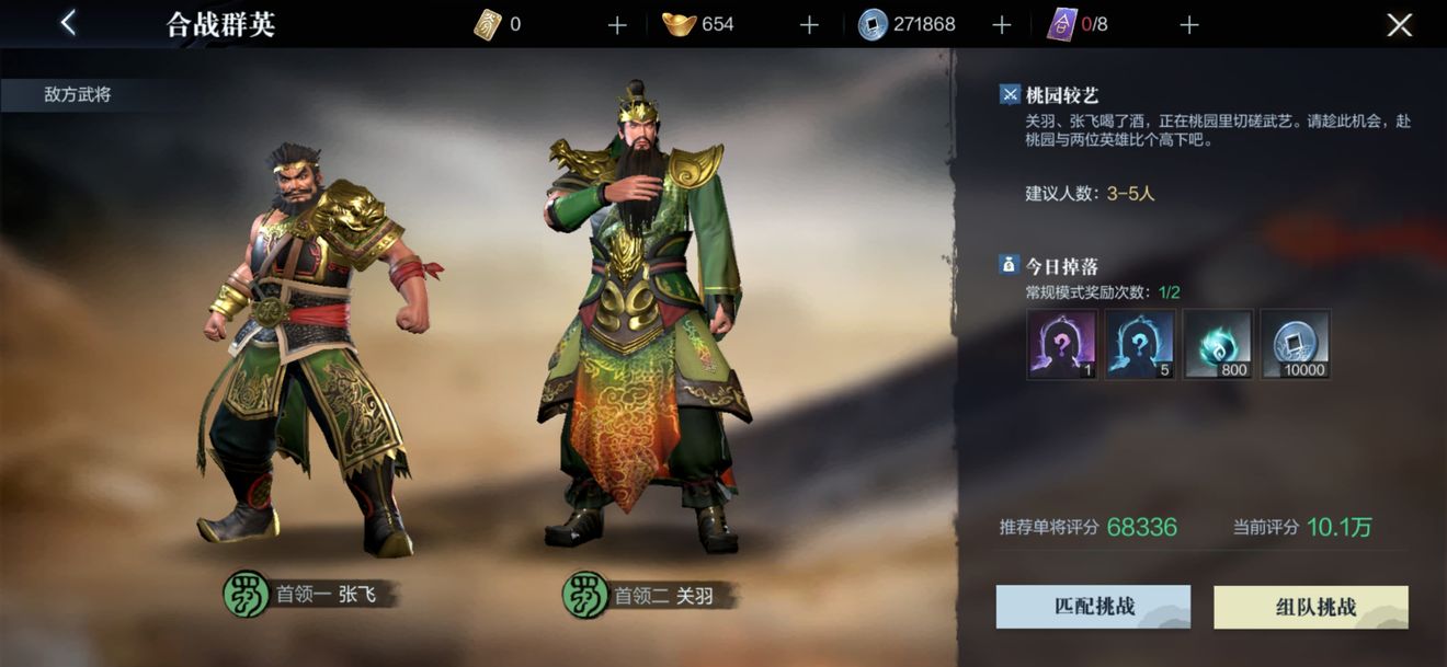 真三国无双霸41级开放的合战模式怎么玩
