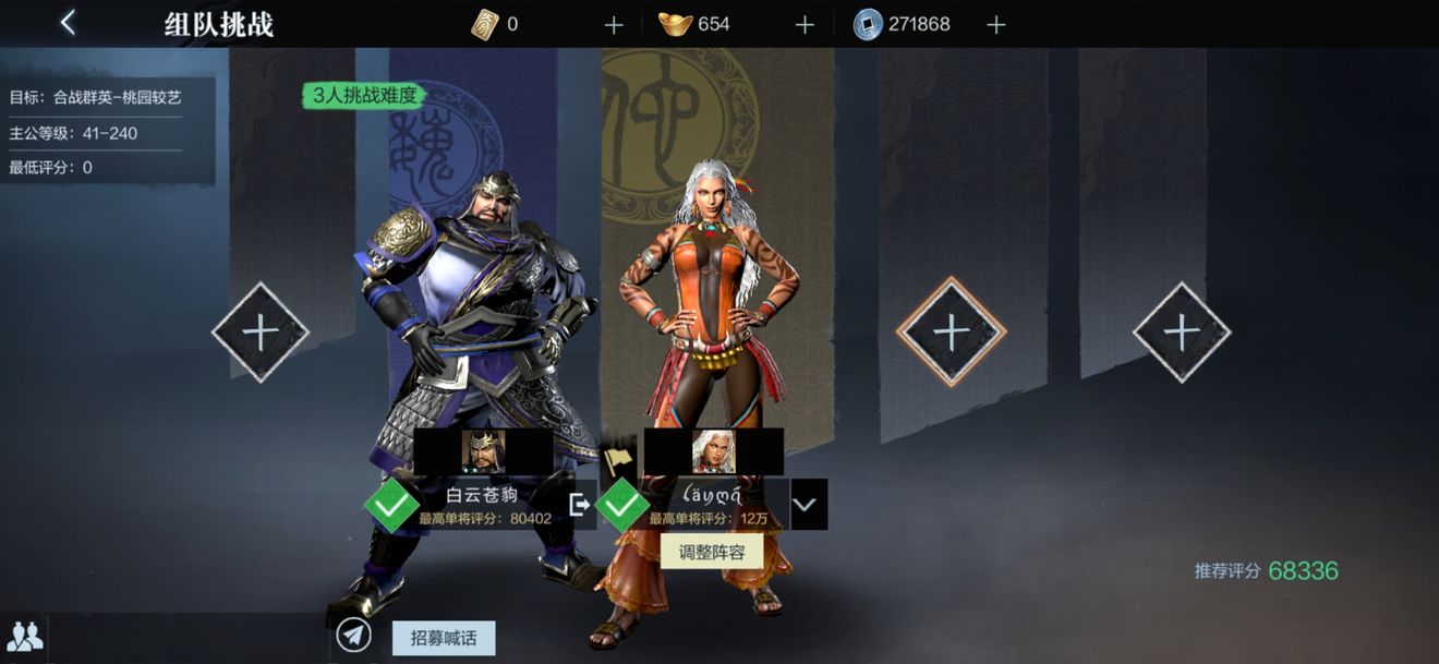 真三国无双霸41级开放的合战模式怎么玩