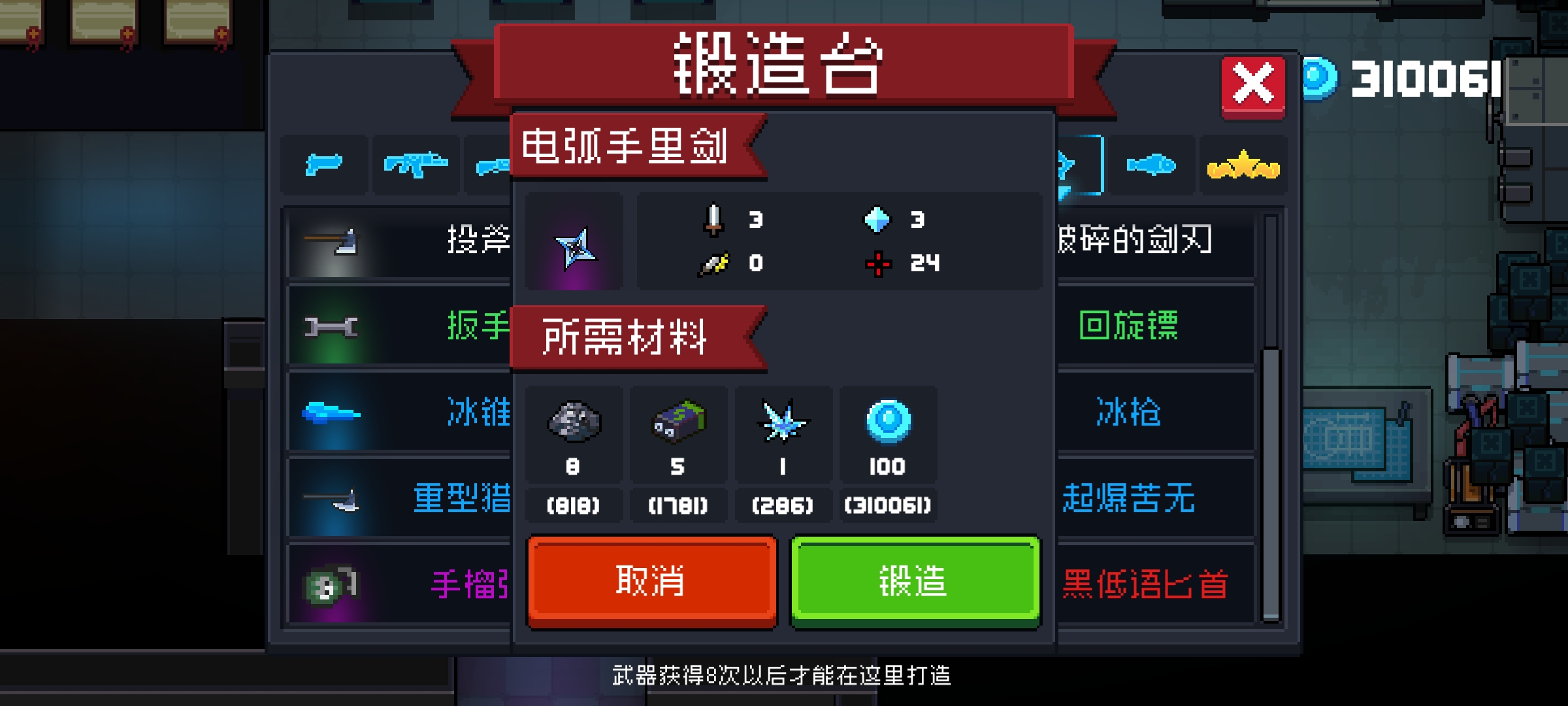 元气骑士试炼车通关攻略
