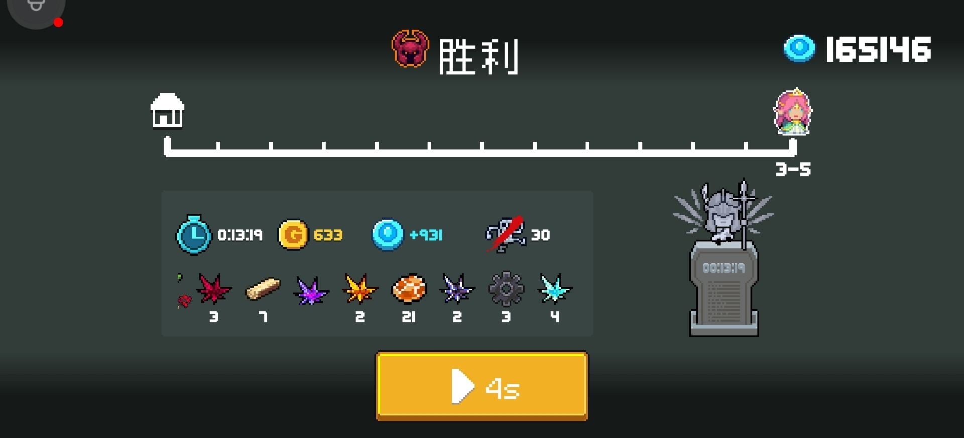 元气骑士试炼车通关攻略