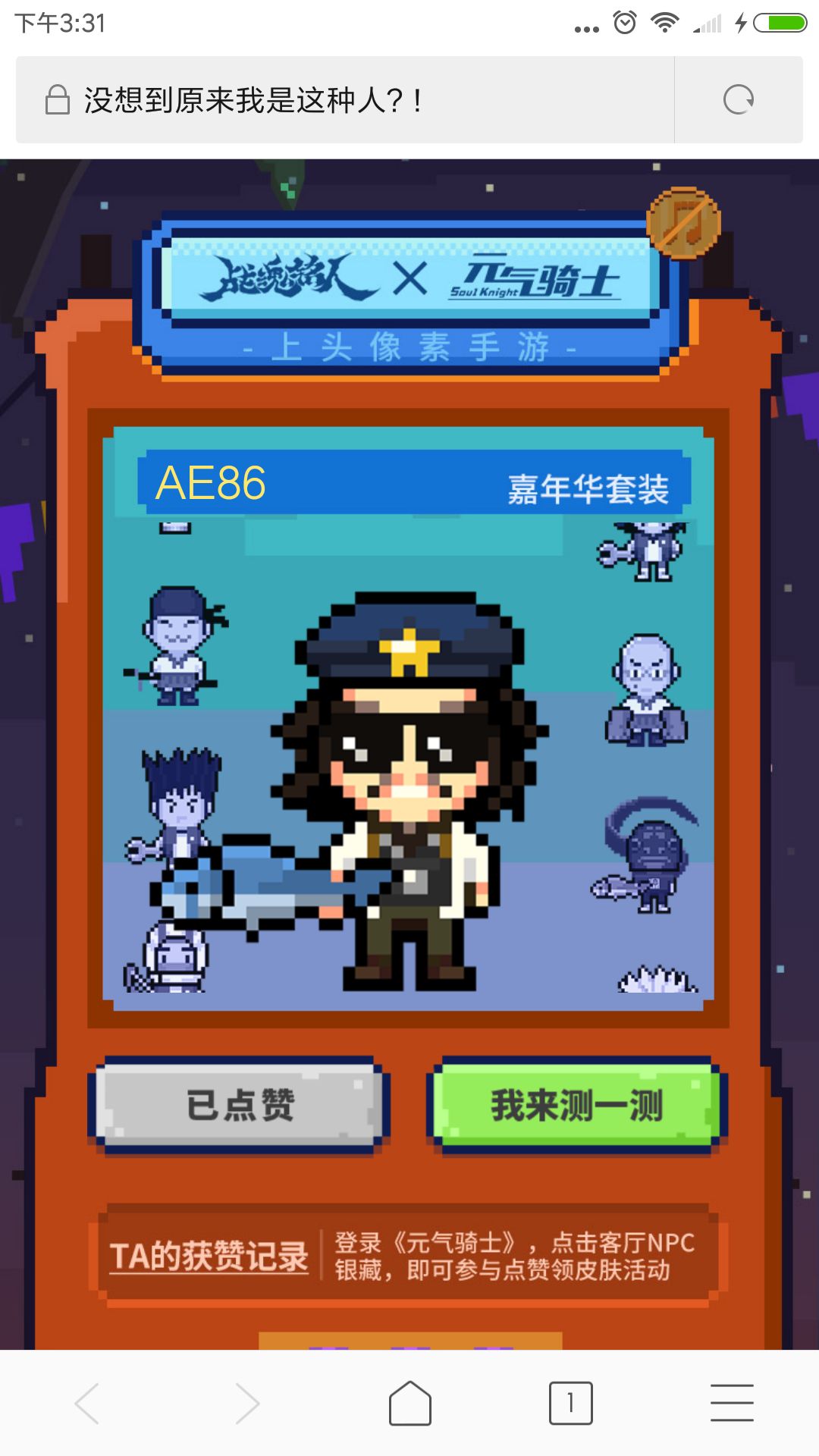 元气骑士单人如何快速获得银藏