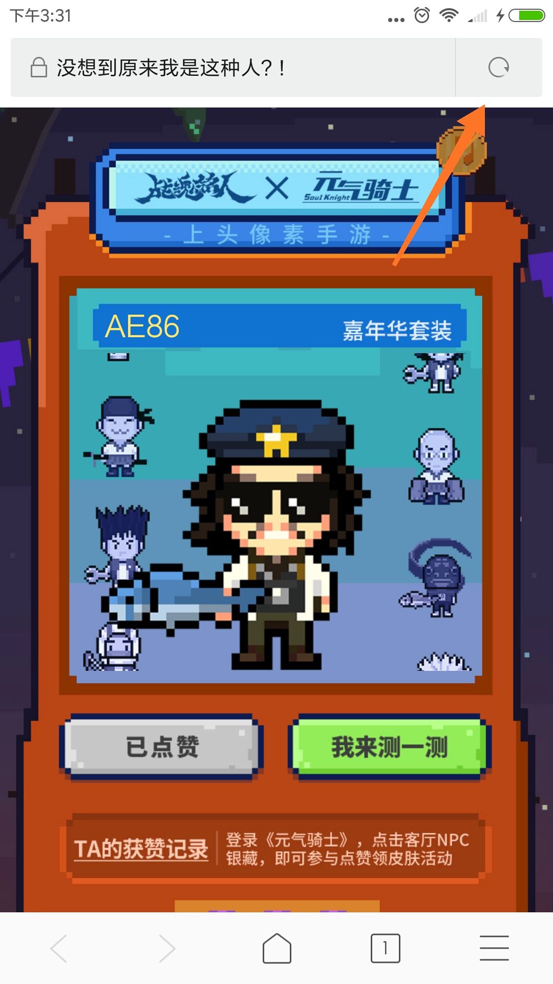 元气骑士单人如何快速获得银藏