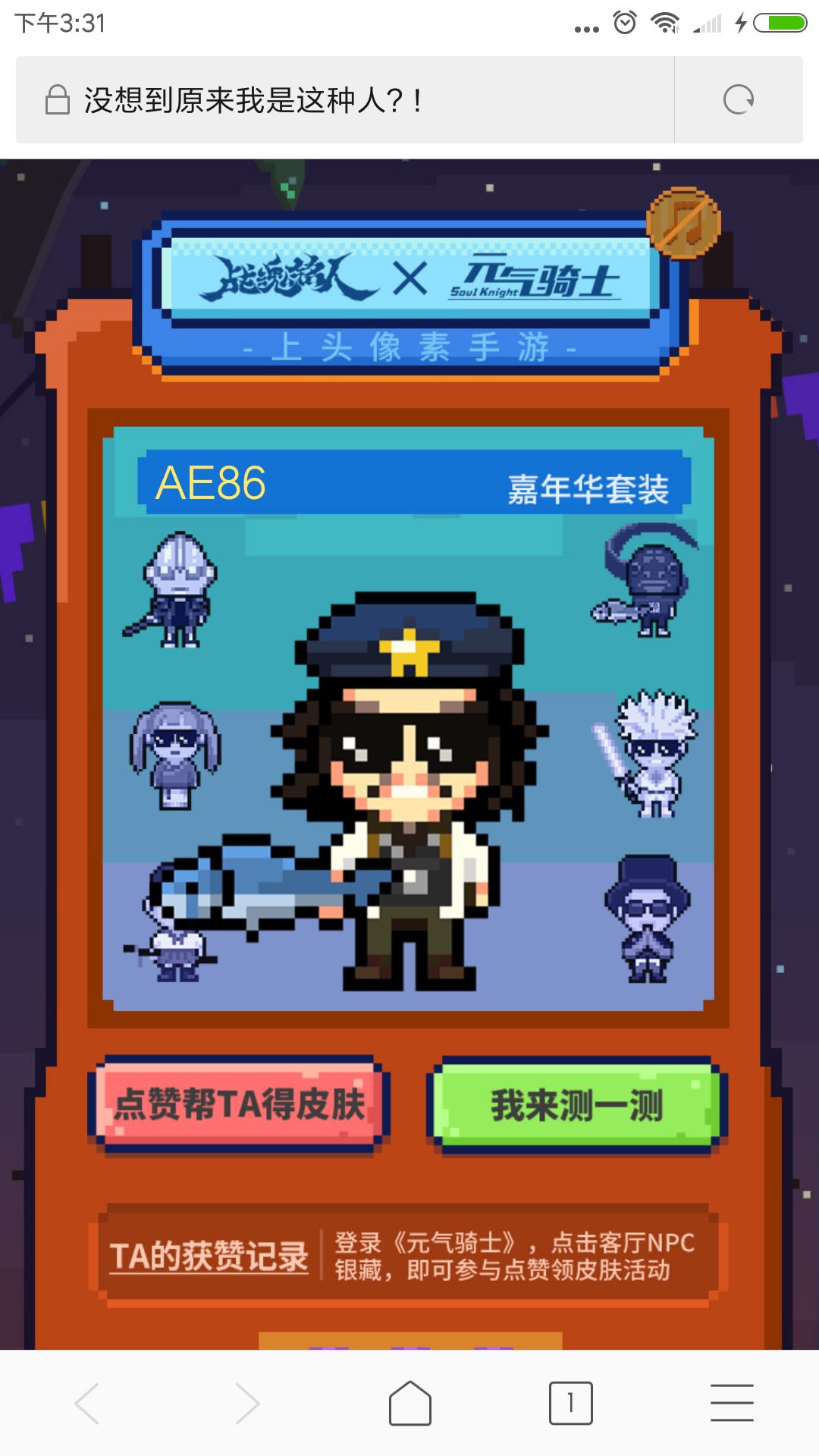 元气骑士单人如何快速获得银藏