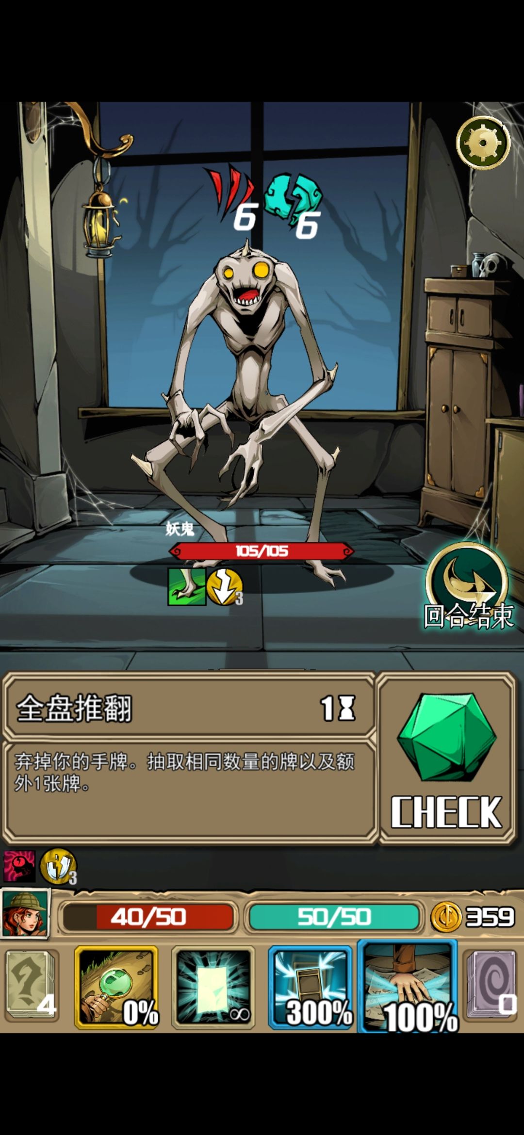 理智边界暴力速刷流 一回合结束战斗