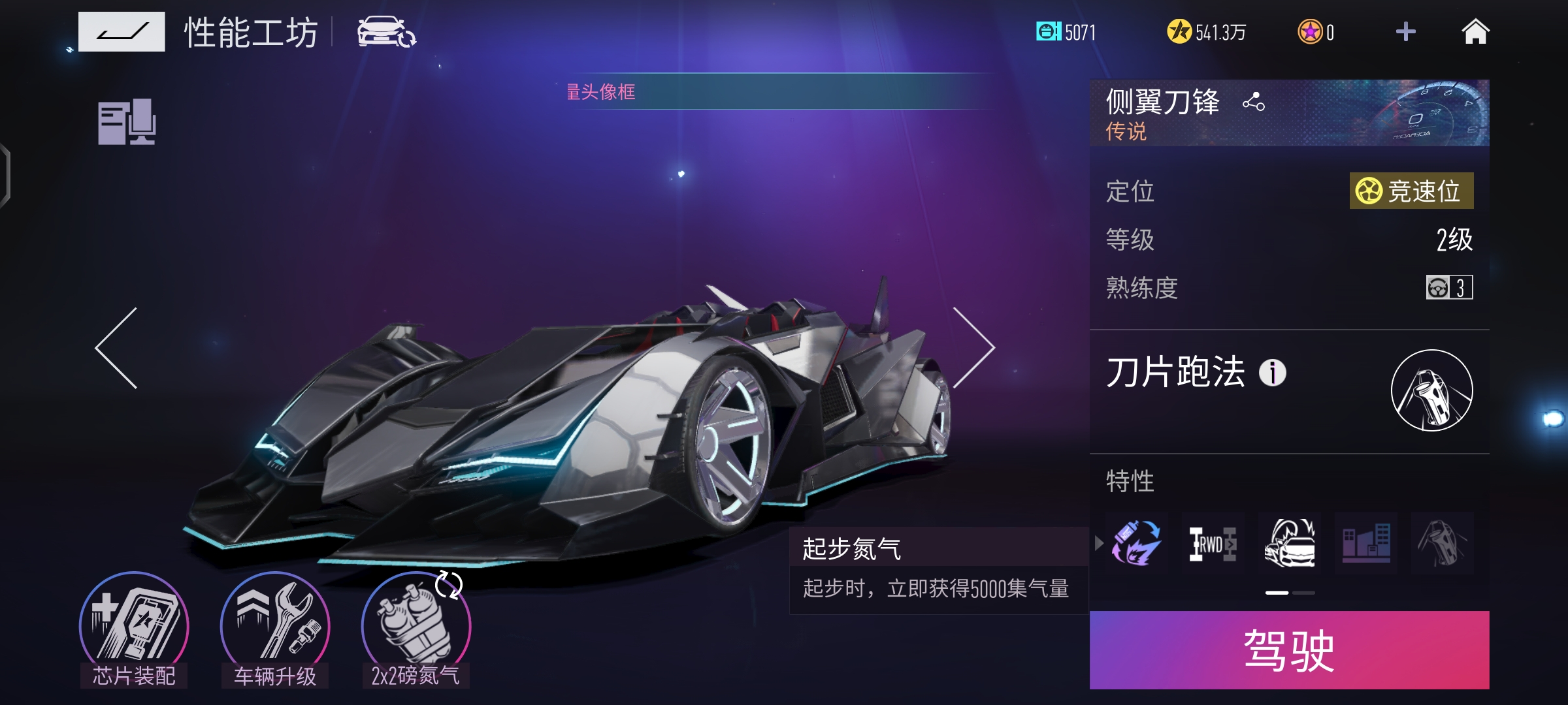 王牌竞速赛车侧翼刀锋好用吗 数据及技能解析