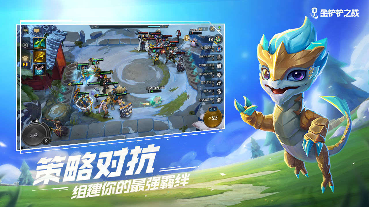 金铲铲之战挑战模式快速通关攻略 