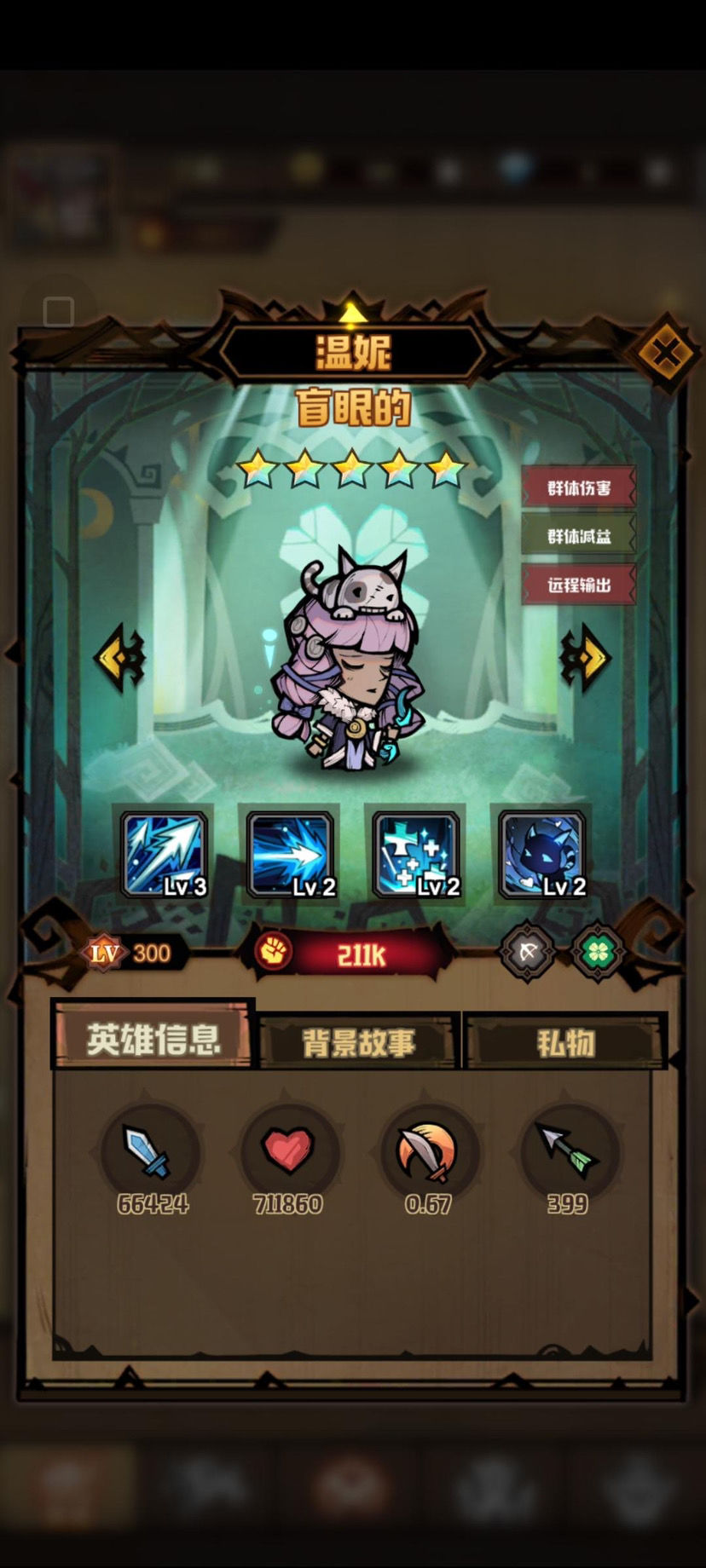 艾尔多战记t0角色是哪个 新手开局怎么刷初始