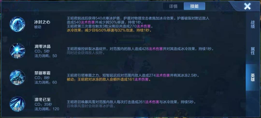 王者荣耀s24赛季王昭君技能详解 