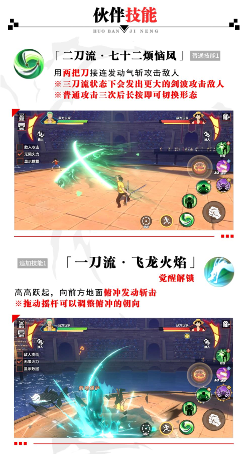 航海王热血航线佐罗技能和玩法详解
