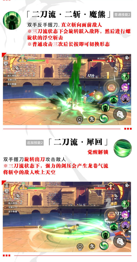 航海王热血航线佐罗技能和玩法详解